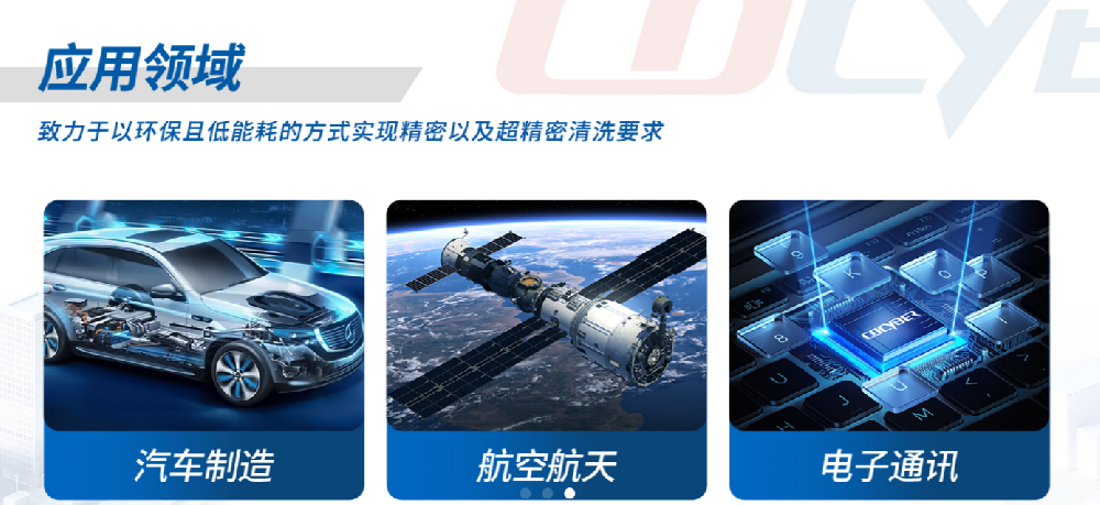 真空技術加持：溶劑清洗設備性能大幅提升